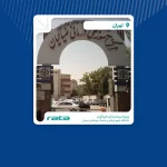 پروژه بیمارستان ضیائیان دانشگاه علوم پزشکی و خدمات بهداشتی درمانی | پروژه های بیمارستانی شرکت مبنا در استان تهران