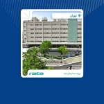 پروژه بیمارستان نفت تهران | پروژه های بیمارستانی شرکت مبنا در استان تهران