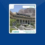 پروژه دانشگاه علوم پزشكي و خدمات بهداشتي درماني استان اصفهان | پروژه های آموزشی شرکت مبنا در استان اصفهان