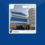 شركت سهل گستر درمان ملایر | پروژه های صنعتی شرکت مبنا در استان همدان شهر ملایر