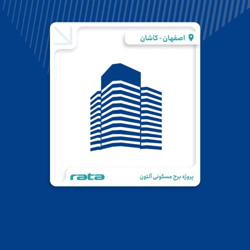 اجرای فن کویل برج مسکونی آلتون کاشان